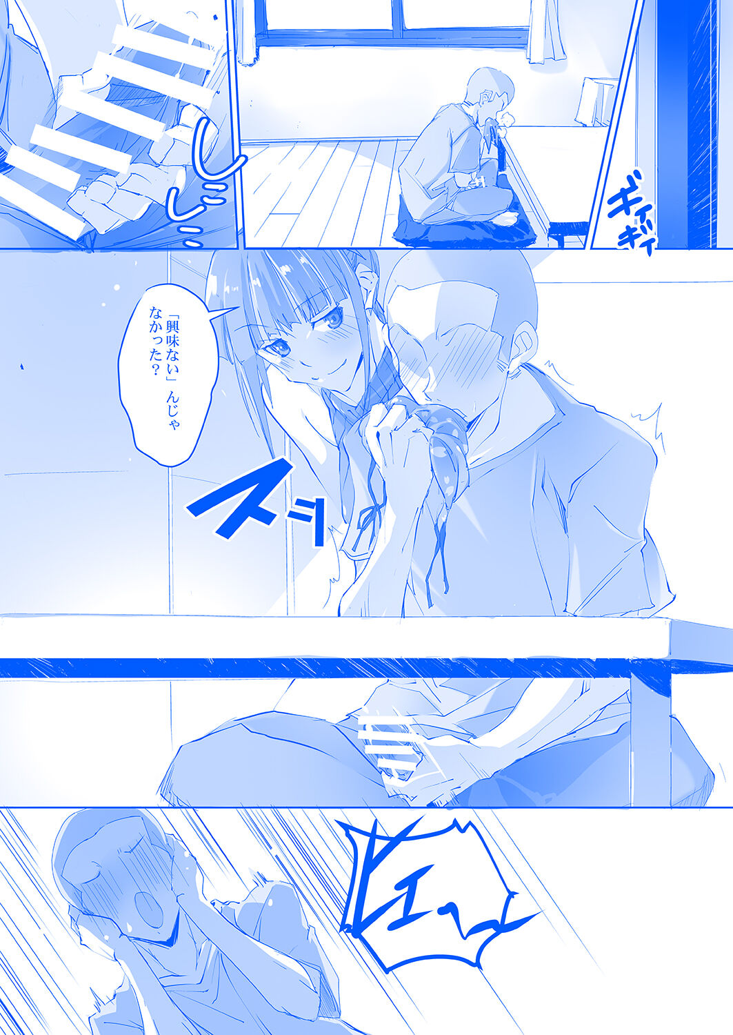 Tawawa na Cheer-chan page 3 full