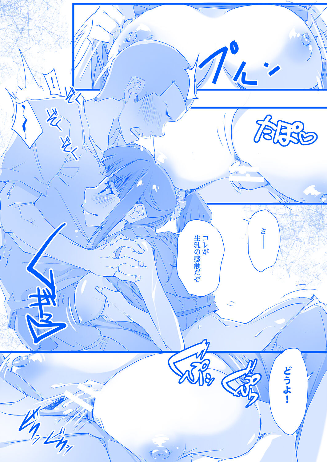Tawawa na Cheer-chan page 7 full