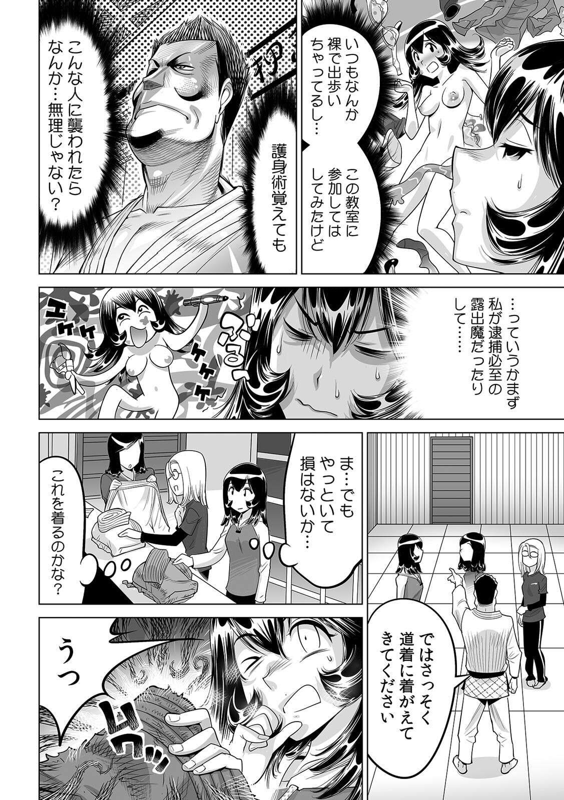 Yabai!! Hadaka de Densha ni Notchatta ~Hotondo Morodashi Body Painting~ page 3 full
