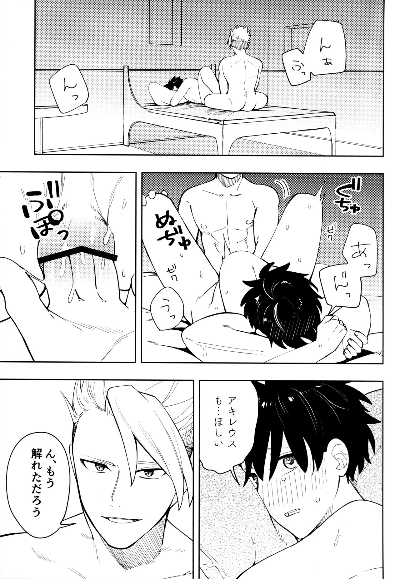 Dou Ana Chigiri page 4 full
