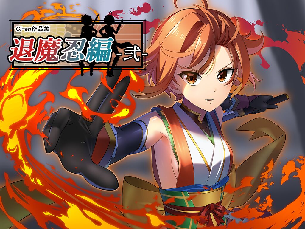 Taimanin Hen -Ni- page 2 full