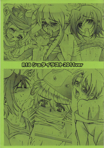 【コピー誌】R18ショタイラスト2011ver cover