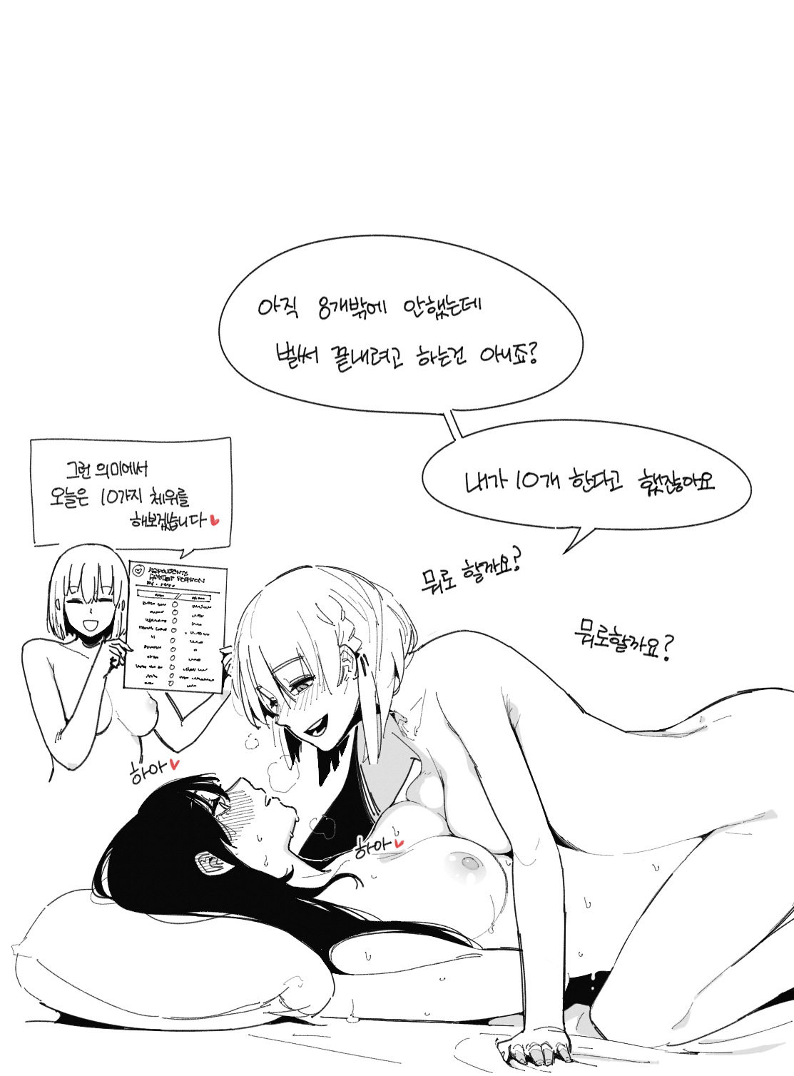 Sex Position_3 page 1 full
