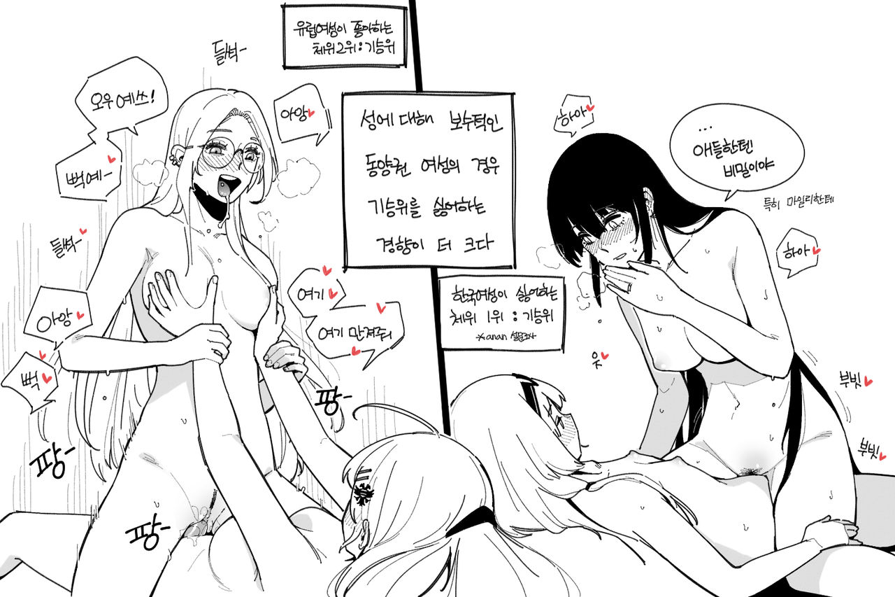 Sex Position_3 page 5 full