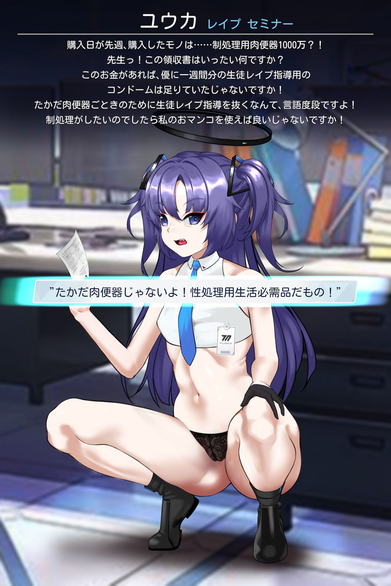 Yuuka page 10 full