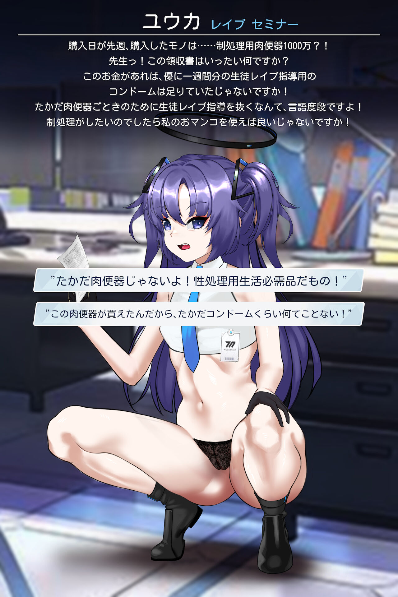 Yuuka page 9 full