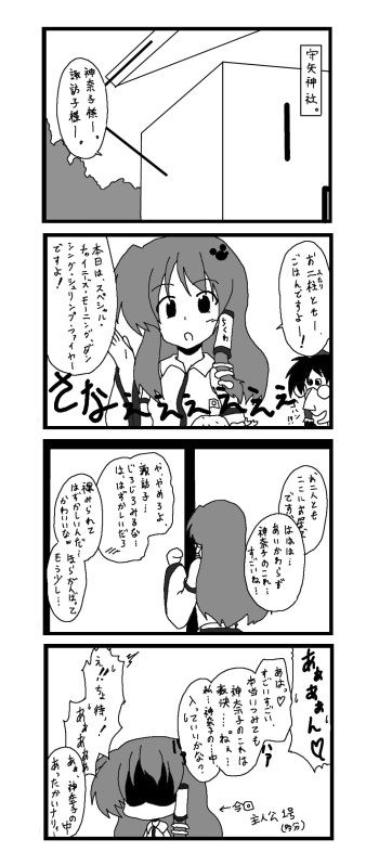 東方皮想天則 cover