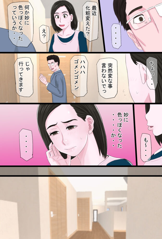 Seijun de Yasashii Okaa-san wa Suki desu ka 3? page 3 full