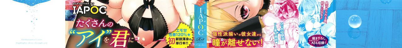 Netsuretsu!? na Hitomi page 2 full