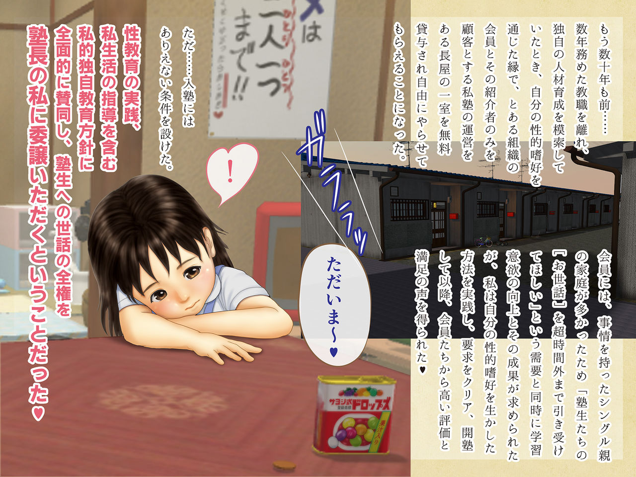 Tensai no Osewa wa Ame Mashimashi de page 2 full