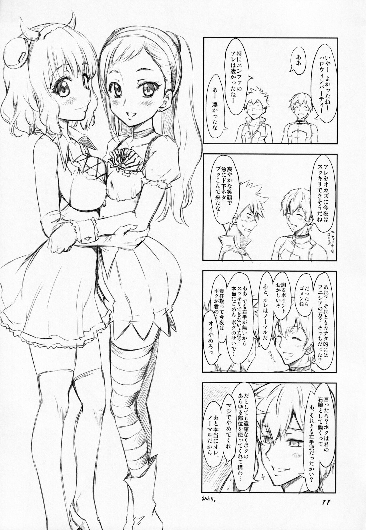 Aniu~in page 10 full