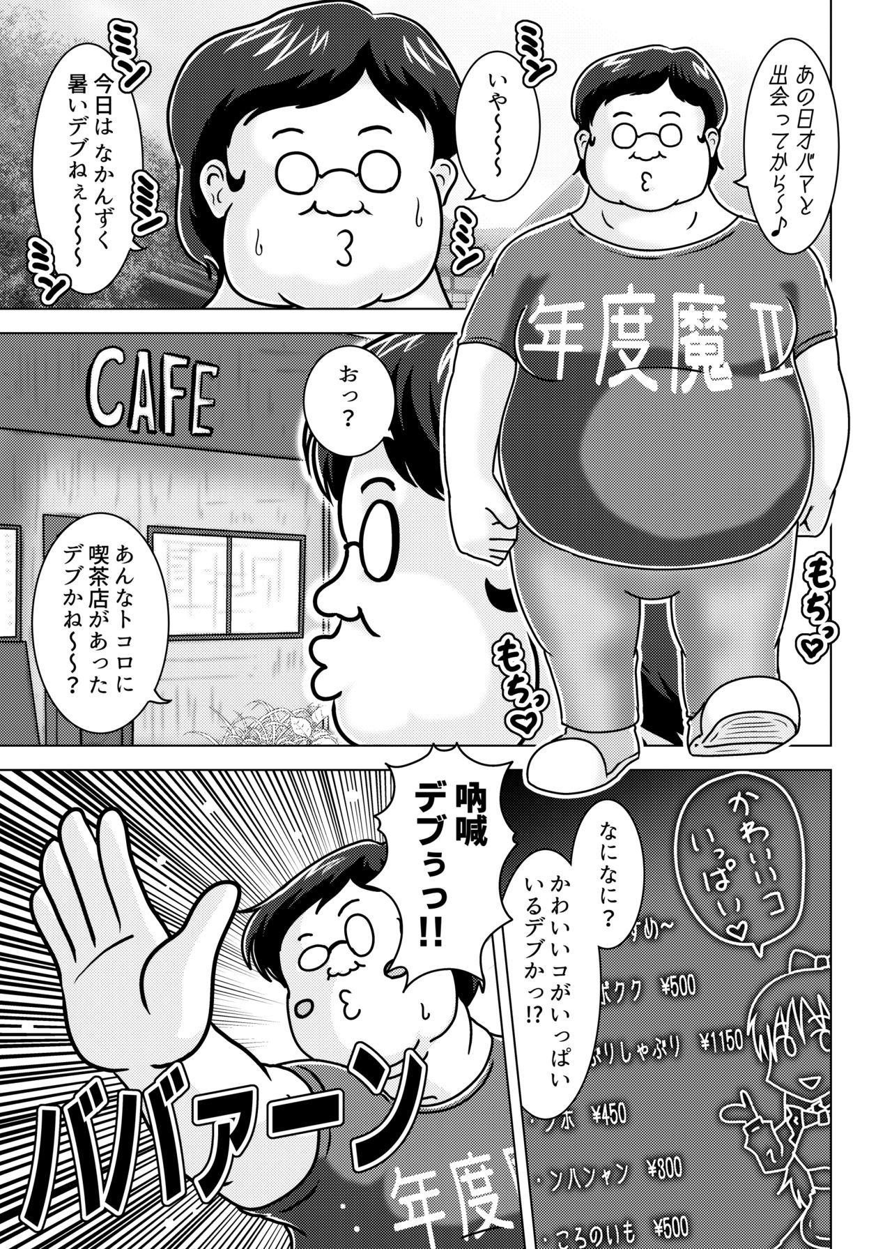 堀川雷鼓さんはバイトを始めた page 4 full