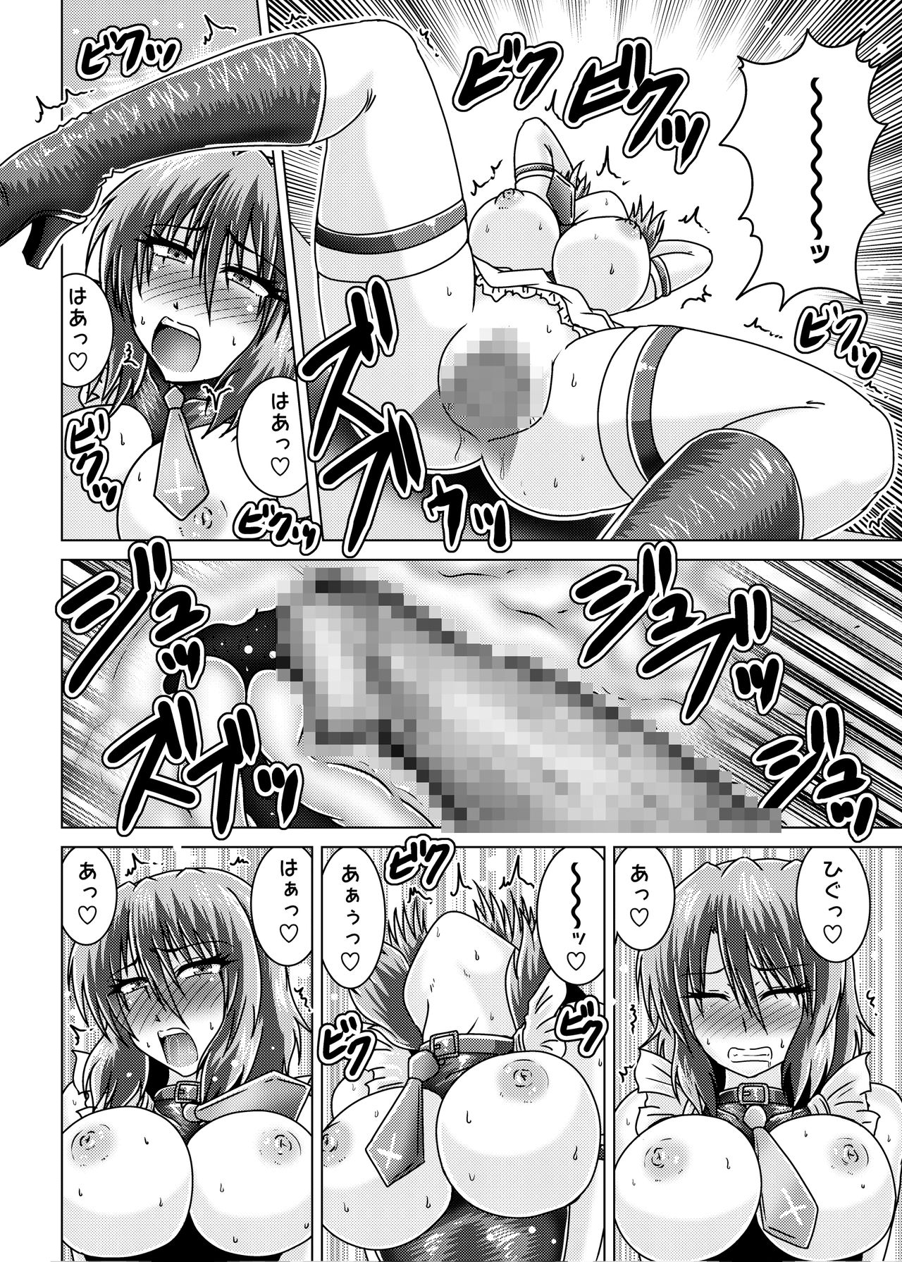 堀川雷鼓さんはバイトを始めた page 9 full