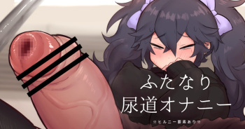 Twintail Futanari cover