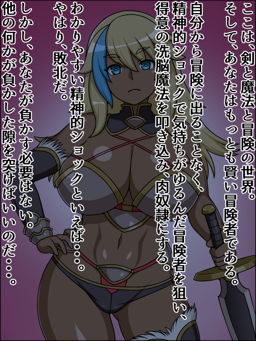 Shunsatsu Sen'nō! Bakamesurūzā!~ Norowareta Kenshi ga Arawa Reta ~ page 2 full