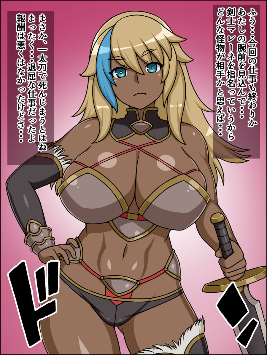 Shunsatsu Sen'nō! Bakamesurūzā!~ Norowareta Kenshi ga Arawa Reta ~ page 3 full