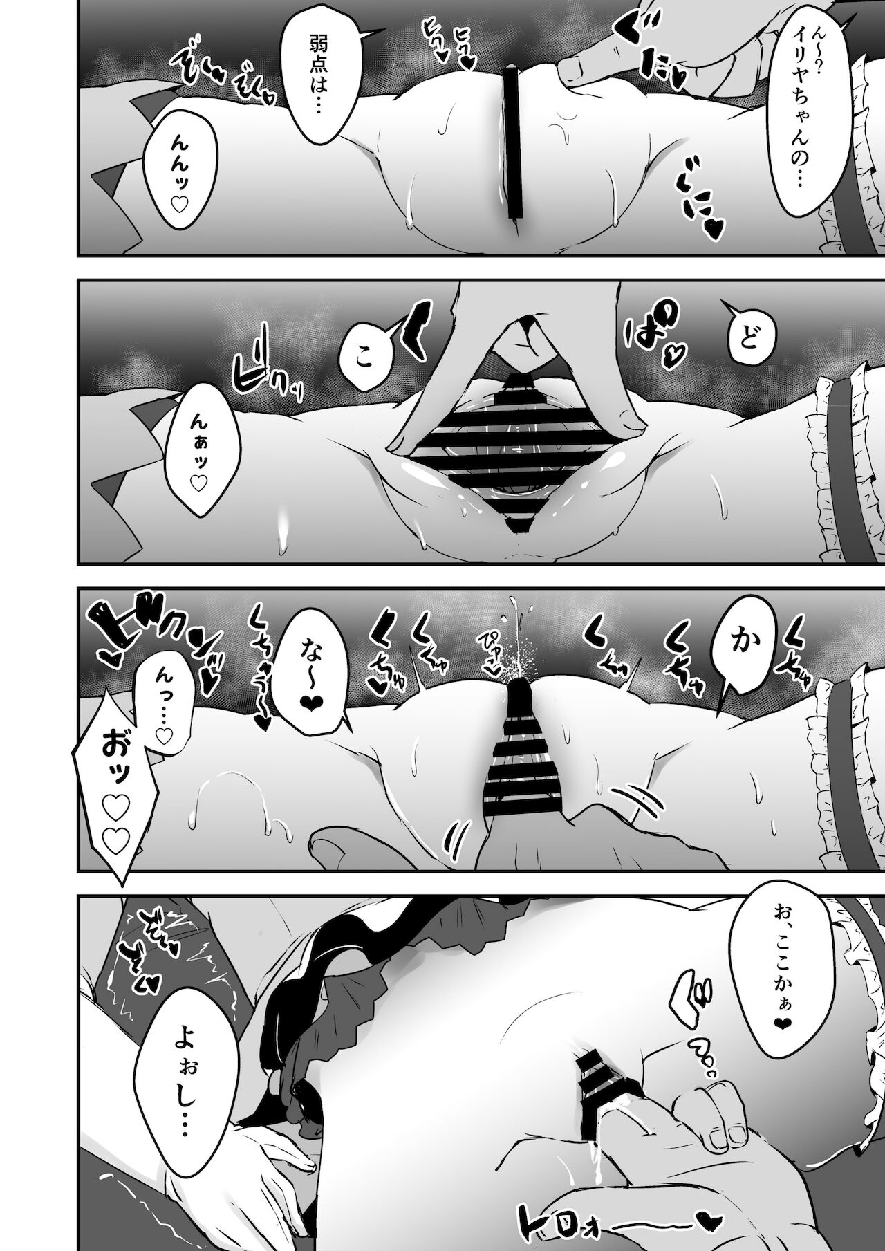I'm going to have sex with my uncle page 10 full