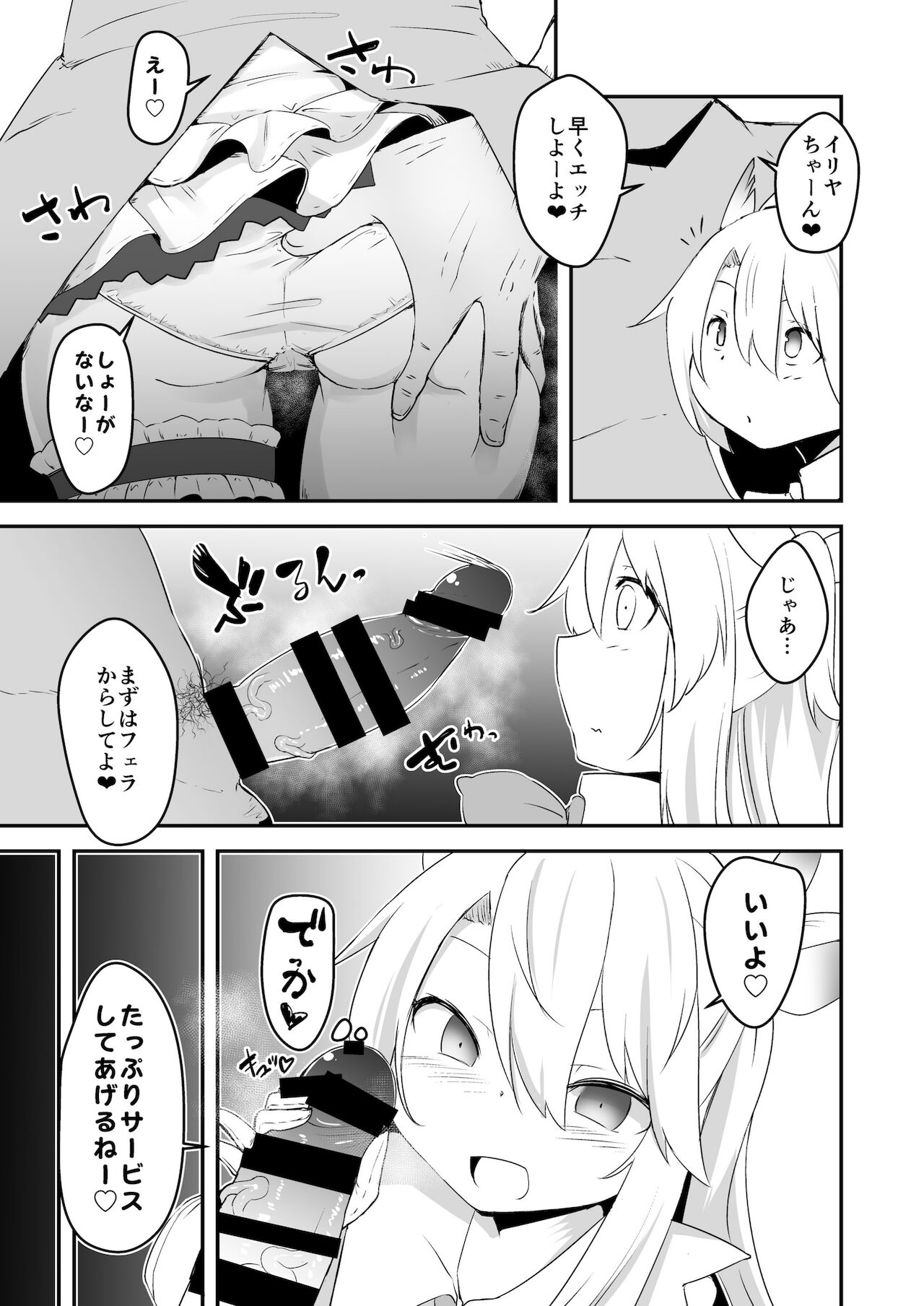 I'm going to have sex with my uncle page 5 full