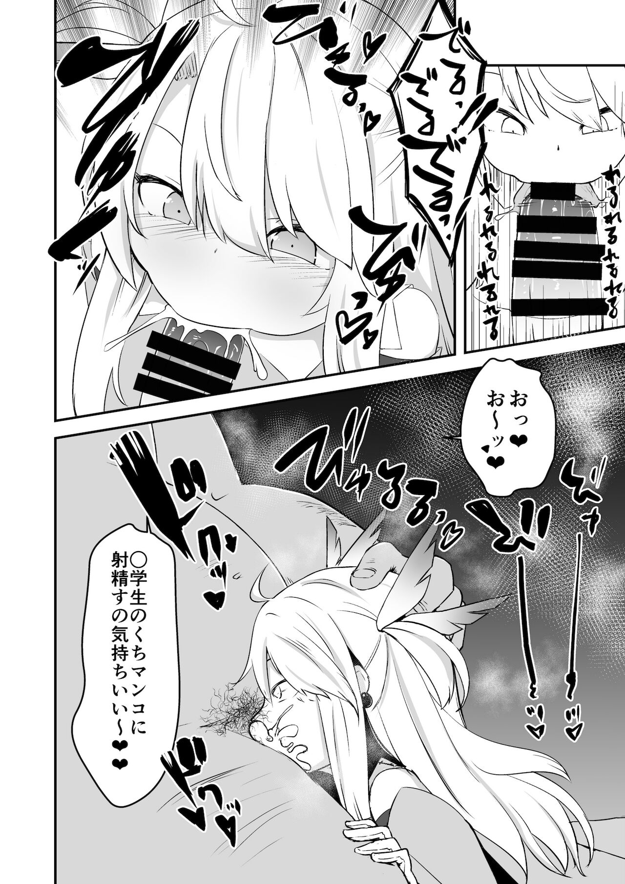 I'm going to have sex with my uncle page 8 full