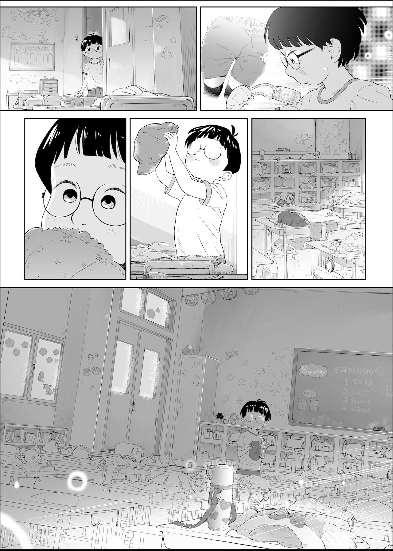 ぼくロリッ! 〜純粋少年だった僕があこがれの小春ちゃんをめちゃくちゃにわからせ大勝利した結果、ロリ道に目覚めちゃった話〜 page 5 full
