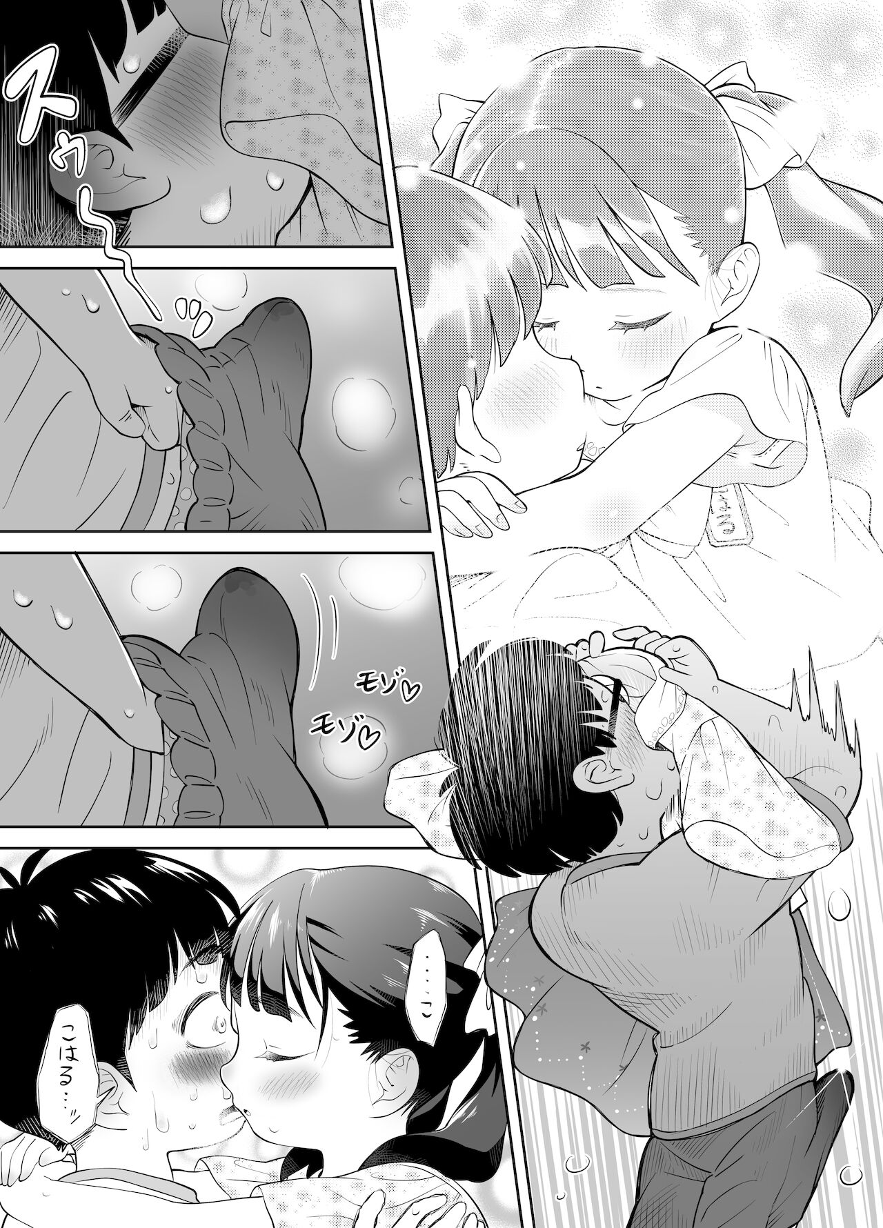 ぼくロリッ! 〜純粋少年だった僕があこがれの小春ちゃんをめちゃくちゃにわからせ大勝利した結果、ロリ道に目覚めちゃった話〜 page 8 full