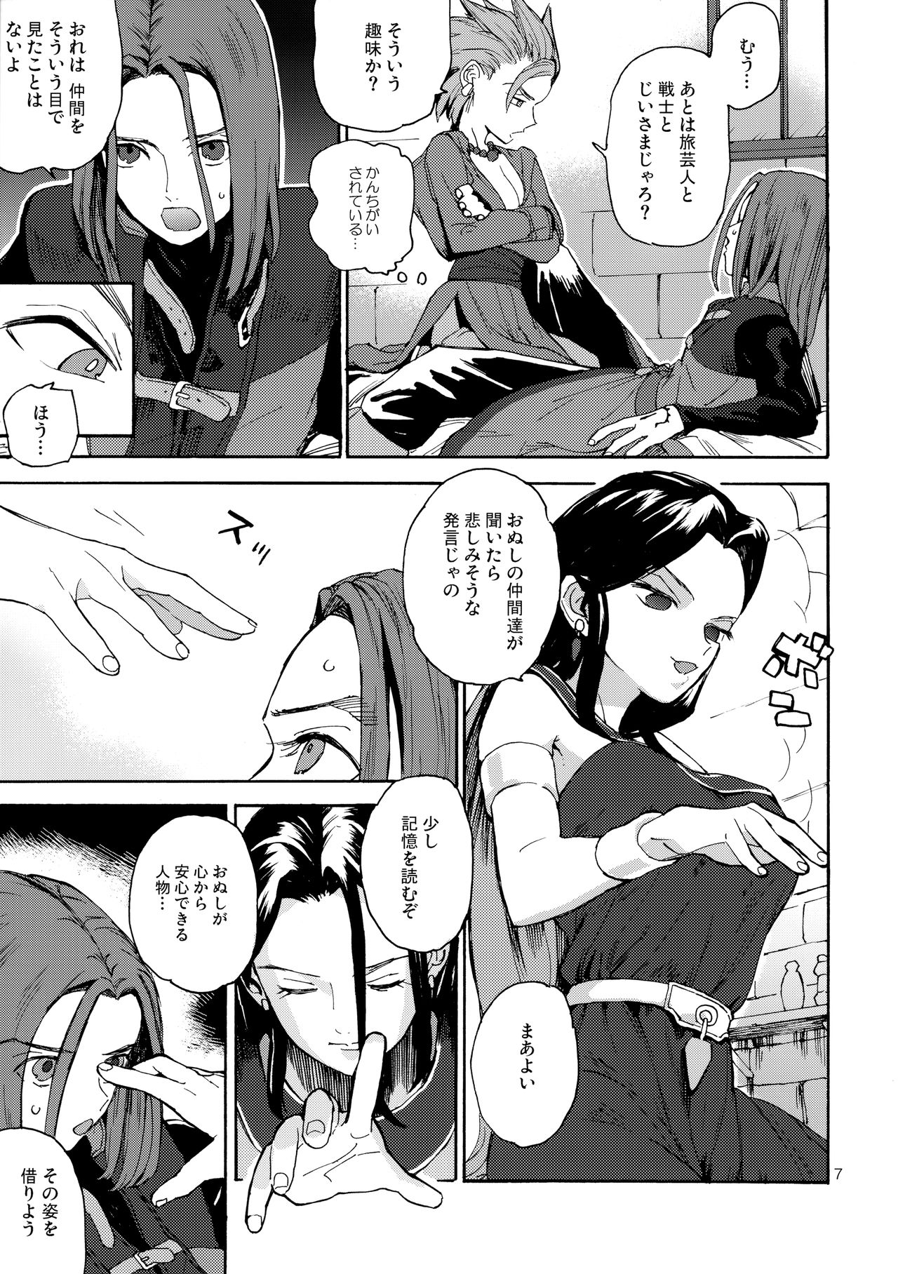 Yuusha-sama R18 page 6 full