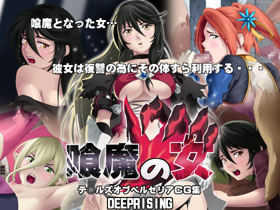 Kuuma no Onna page 1 full
