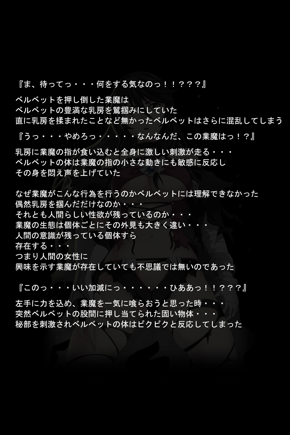Kuuma no Onna page 10 full