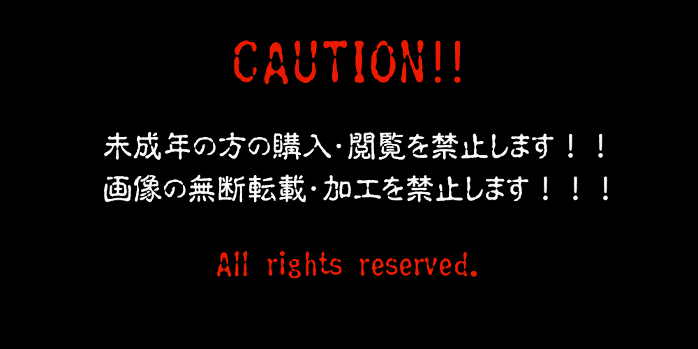 Kuuma no Onna page 2 full