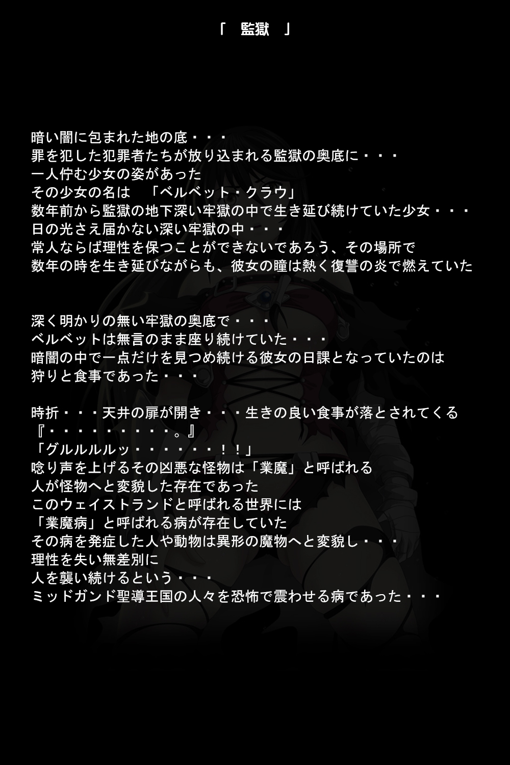 Kuuma no Onna page 4 full