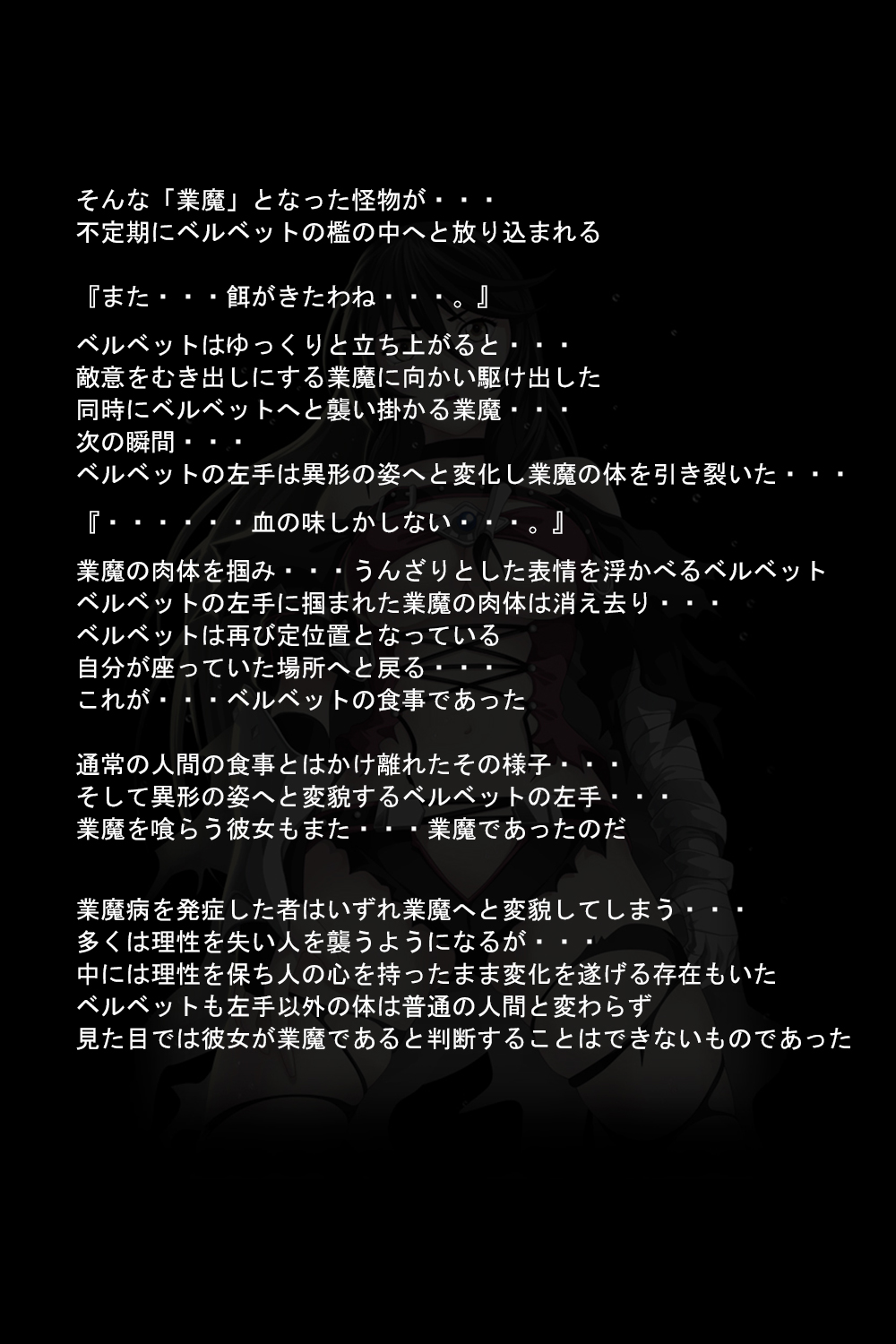 Kuuma no Onna page 5 full