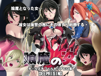Kuuma no Onna cover