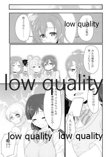 eri*ire page 4 full