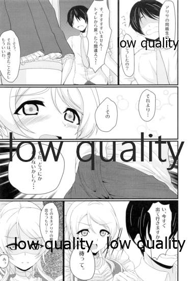 eri*ire page 8 full