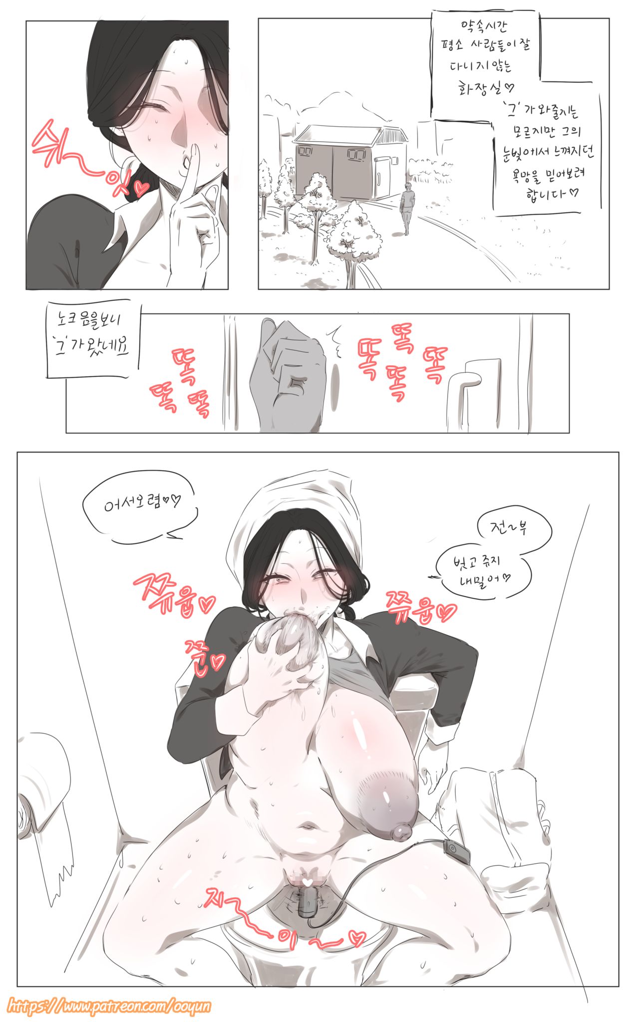청소미시님1파트 page 6 full