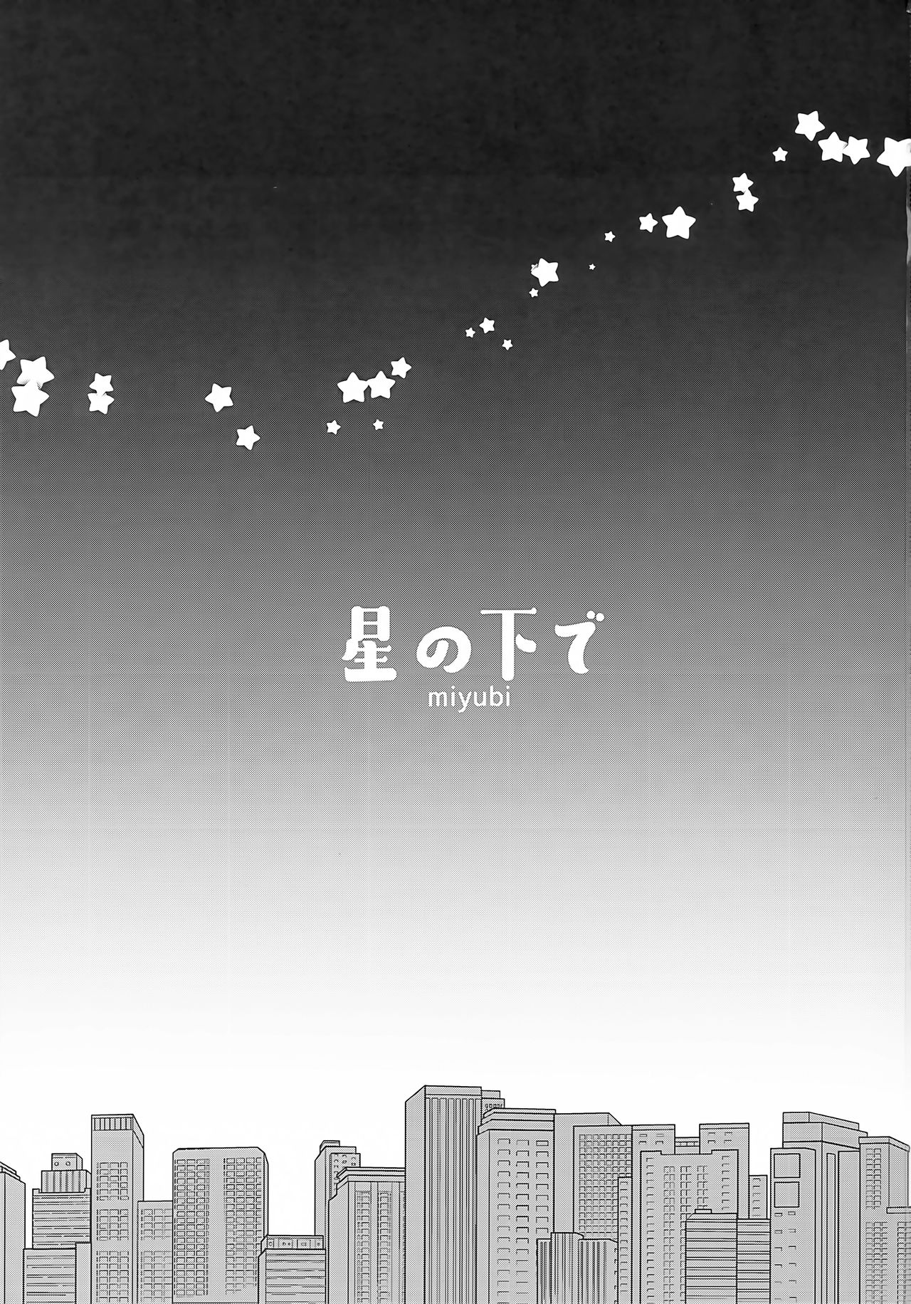 Hoshi no Shita de | 별의 아래서 page 3 full