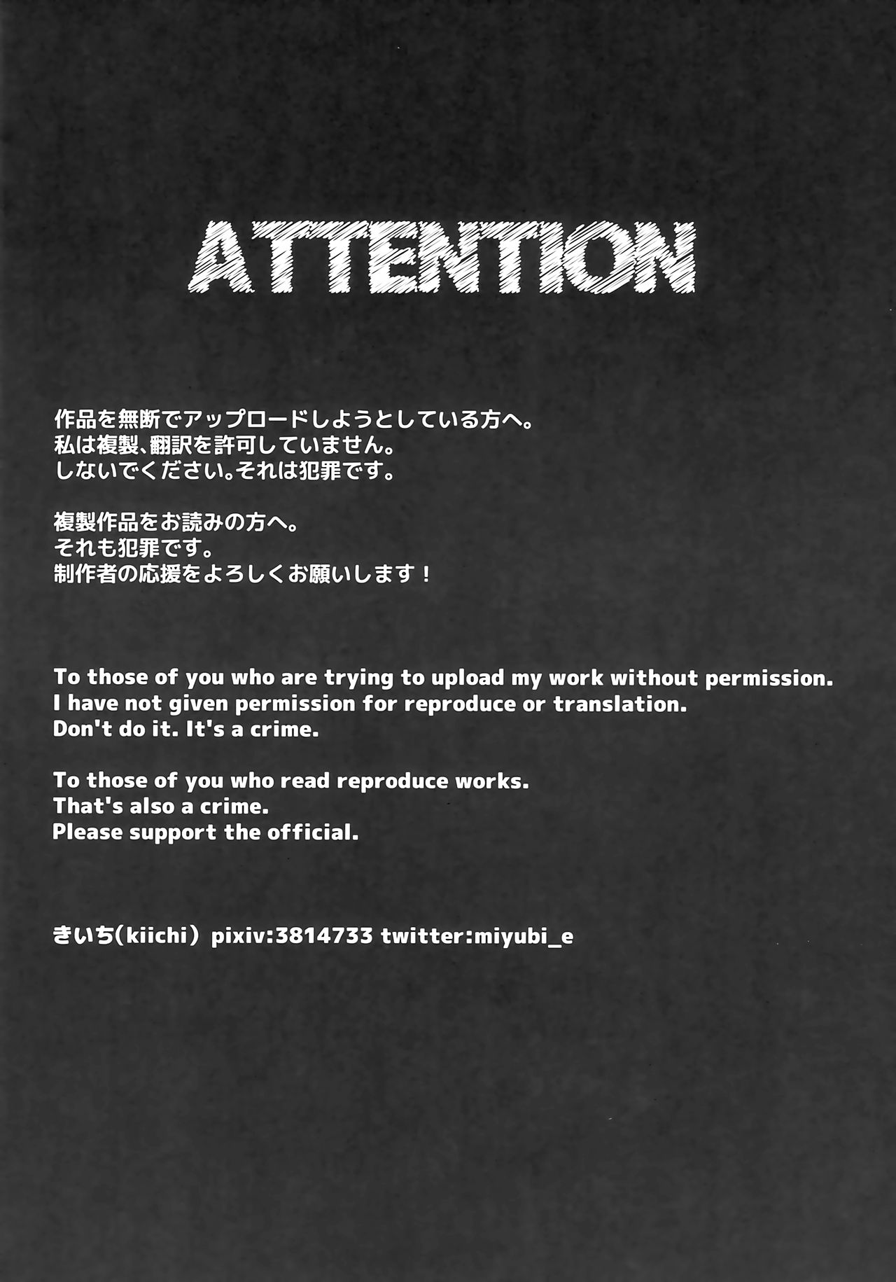 Hoshi no Shita de | 별의 아래서 page 4 full