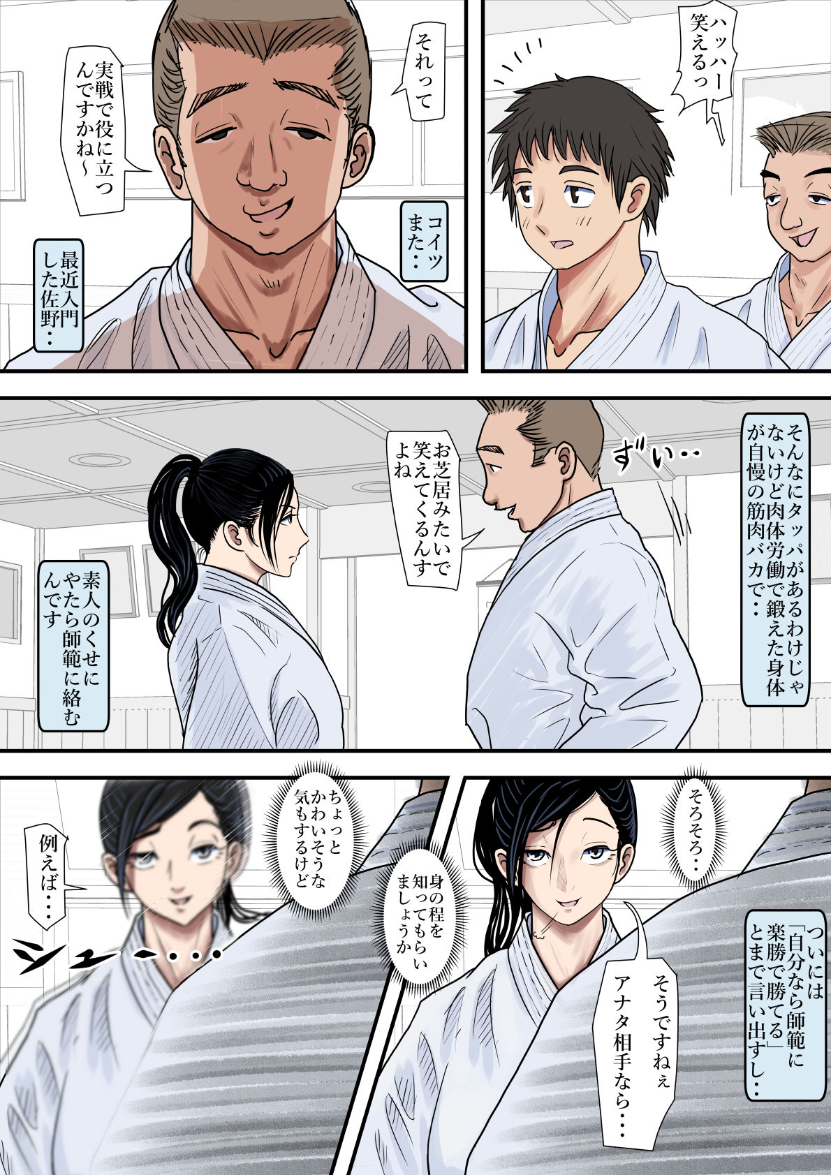 ある美人空手家の敗北日誌 vol.1 page 4 full