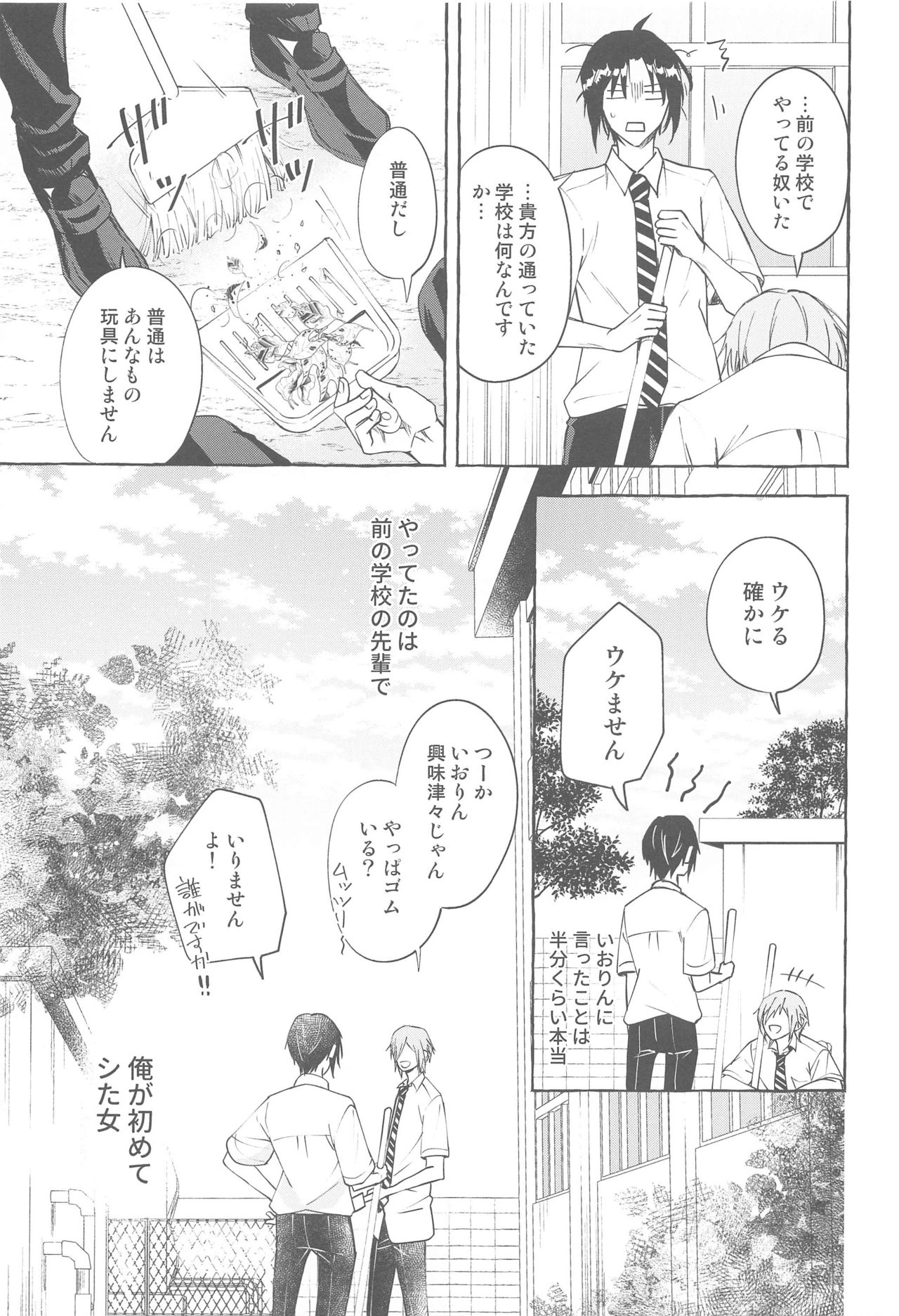 Moratorium page 8 full