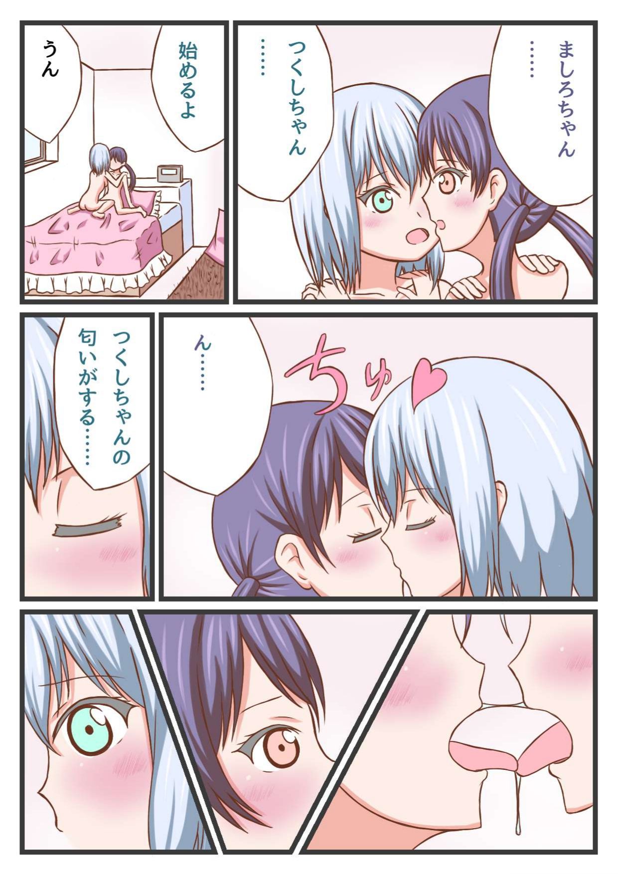 Mashiro-chan to Tsukushi-chan de Ichaicha H suru Hon! page 8 full