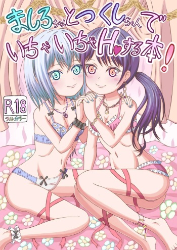 Mashiro-chan to Tsukushi-chan de Ichaicha H suru Hon! cover