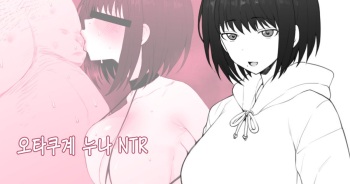 Otaku-kei One-chan NTR cover