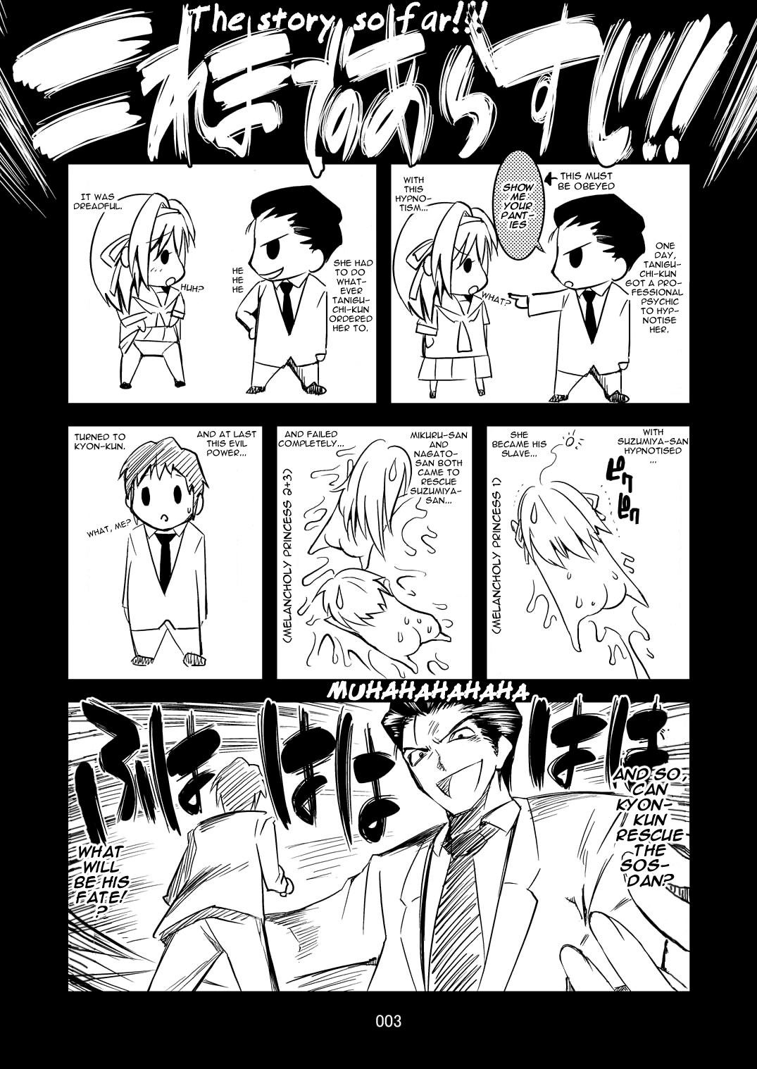 Melancholy Princess 4 page 3 full