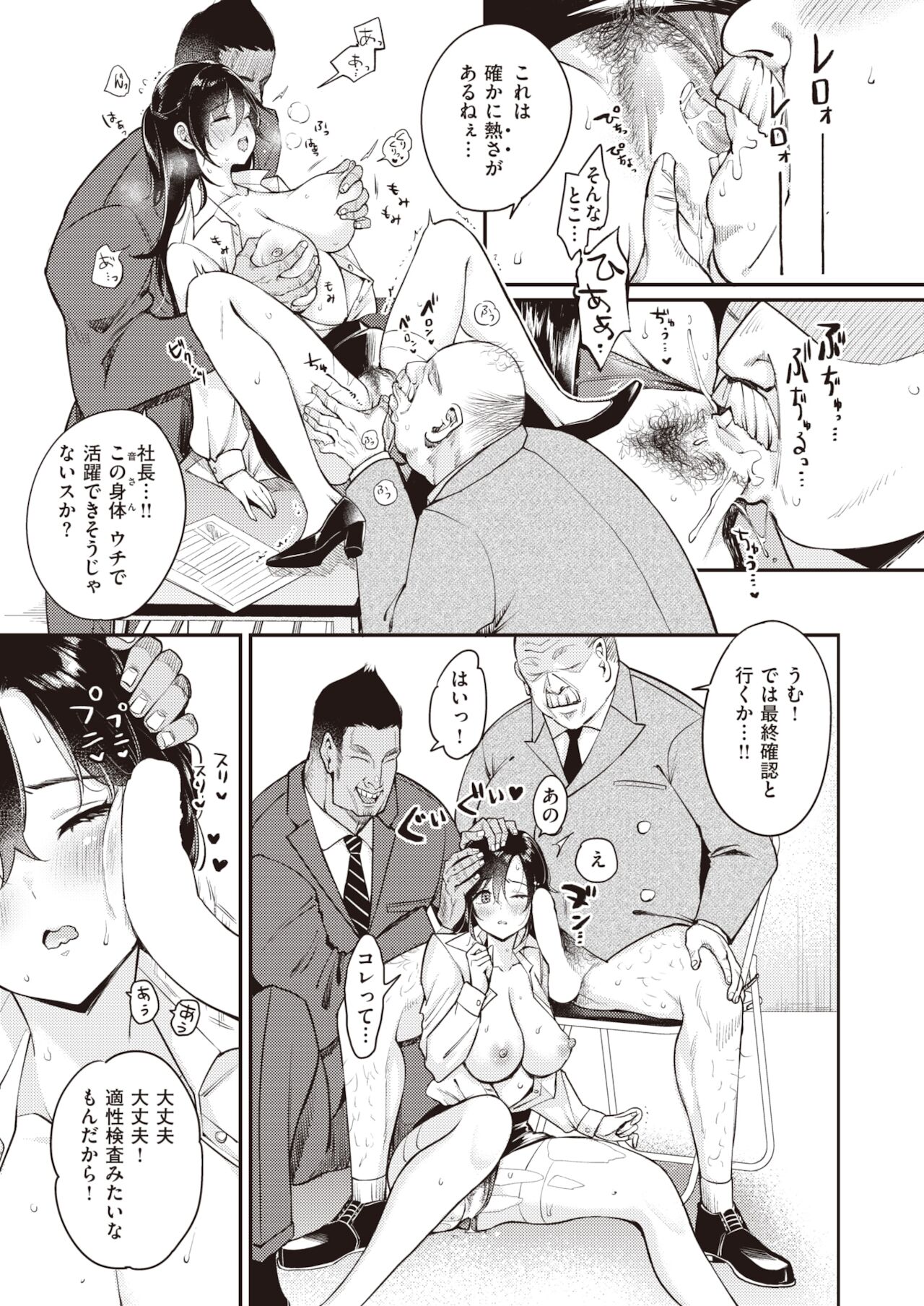 WEEKLY Kairakuten 2021 No.46 page 8 full