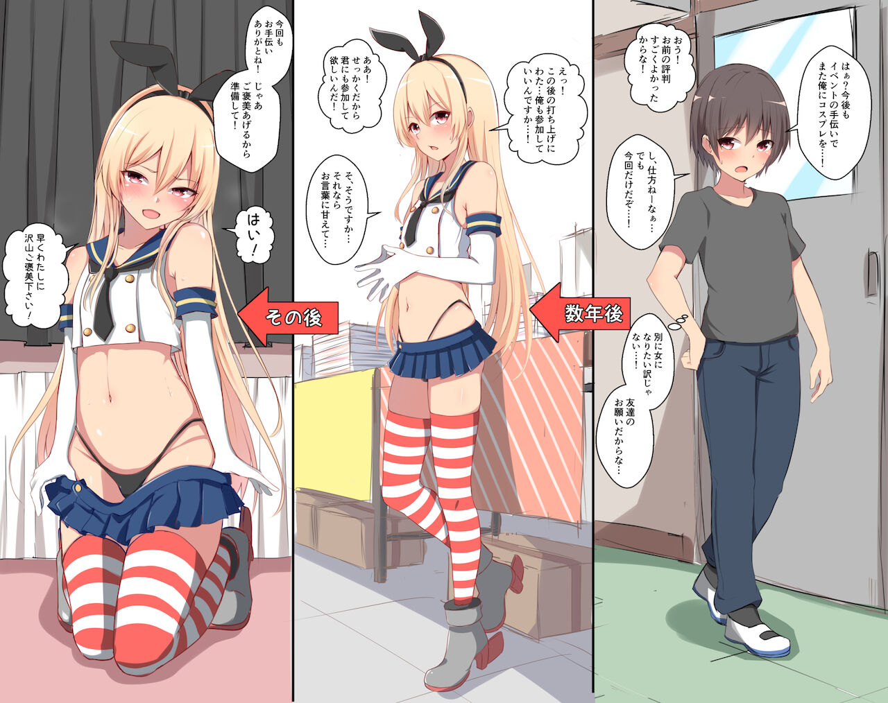 A boy who will become a great Shimakaze in a few years. page 2 full