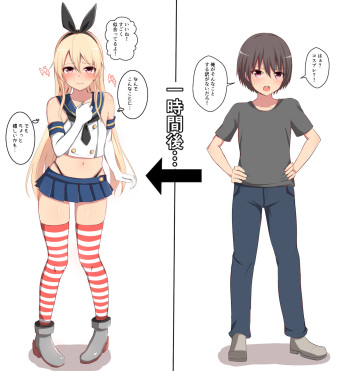 A boy who will become a great Shimakaze in a few years. cover