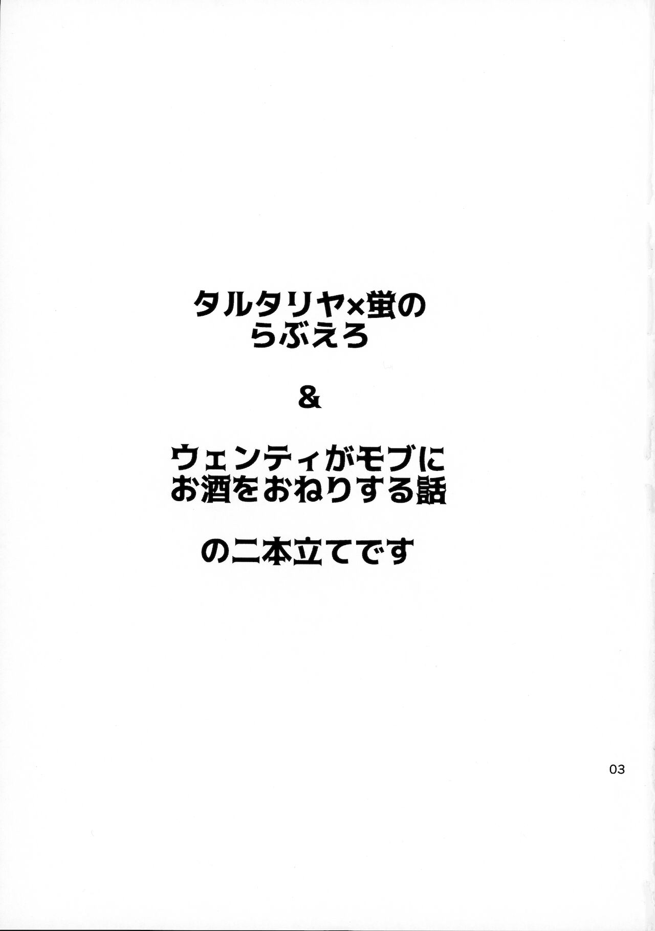 Gokuhi Ninmutaru Hotaru Ecchi to Wenty no Sakaba Jijou page 3 full