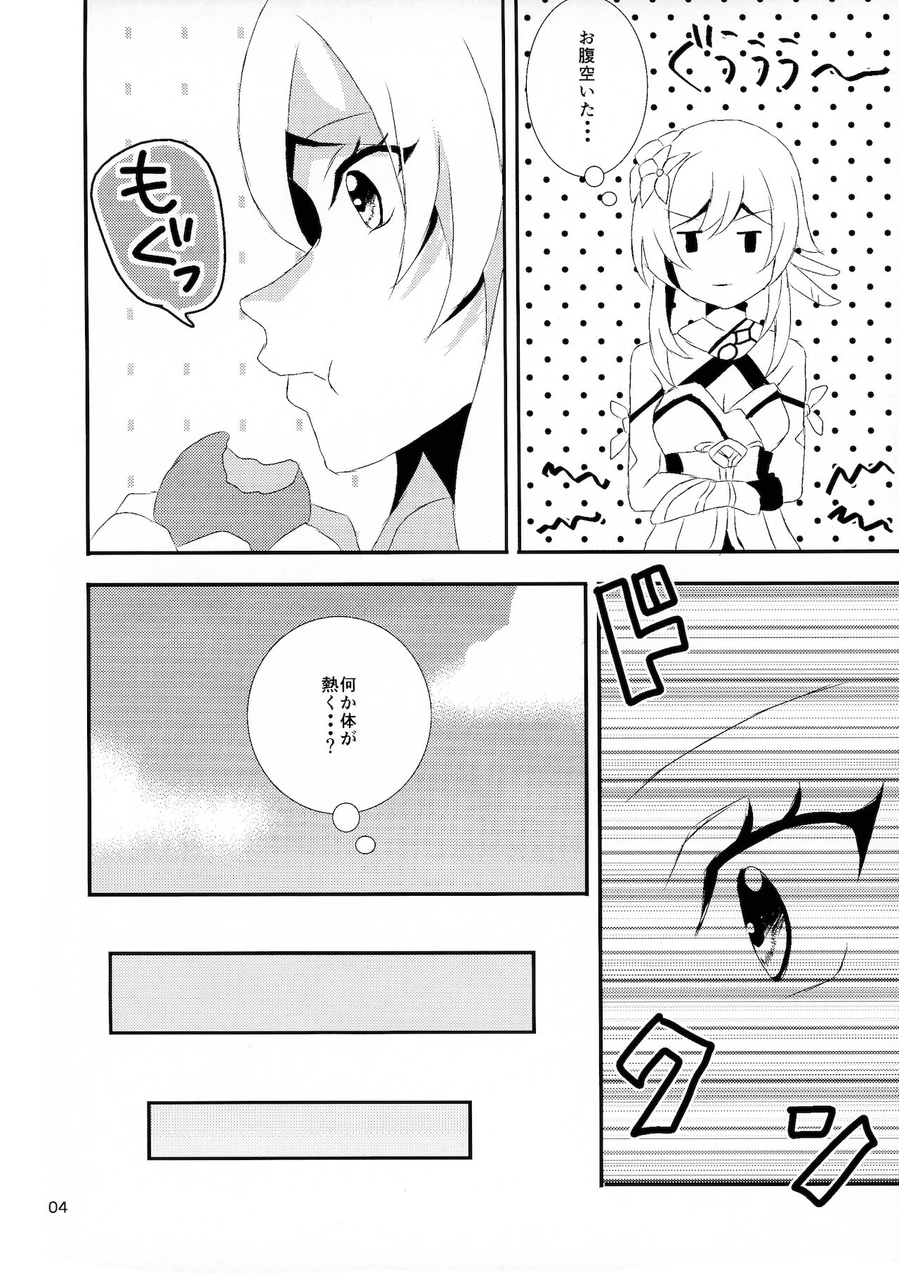 Gokuhi Ninmutaru Hotaru Ecchi to Wenty no Sakaba Jijou page 4 full