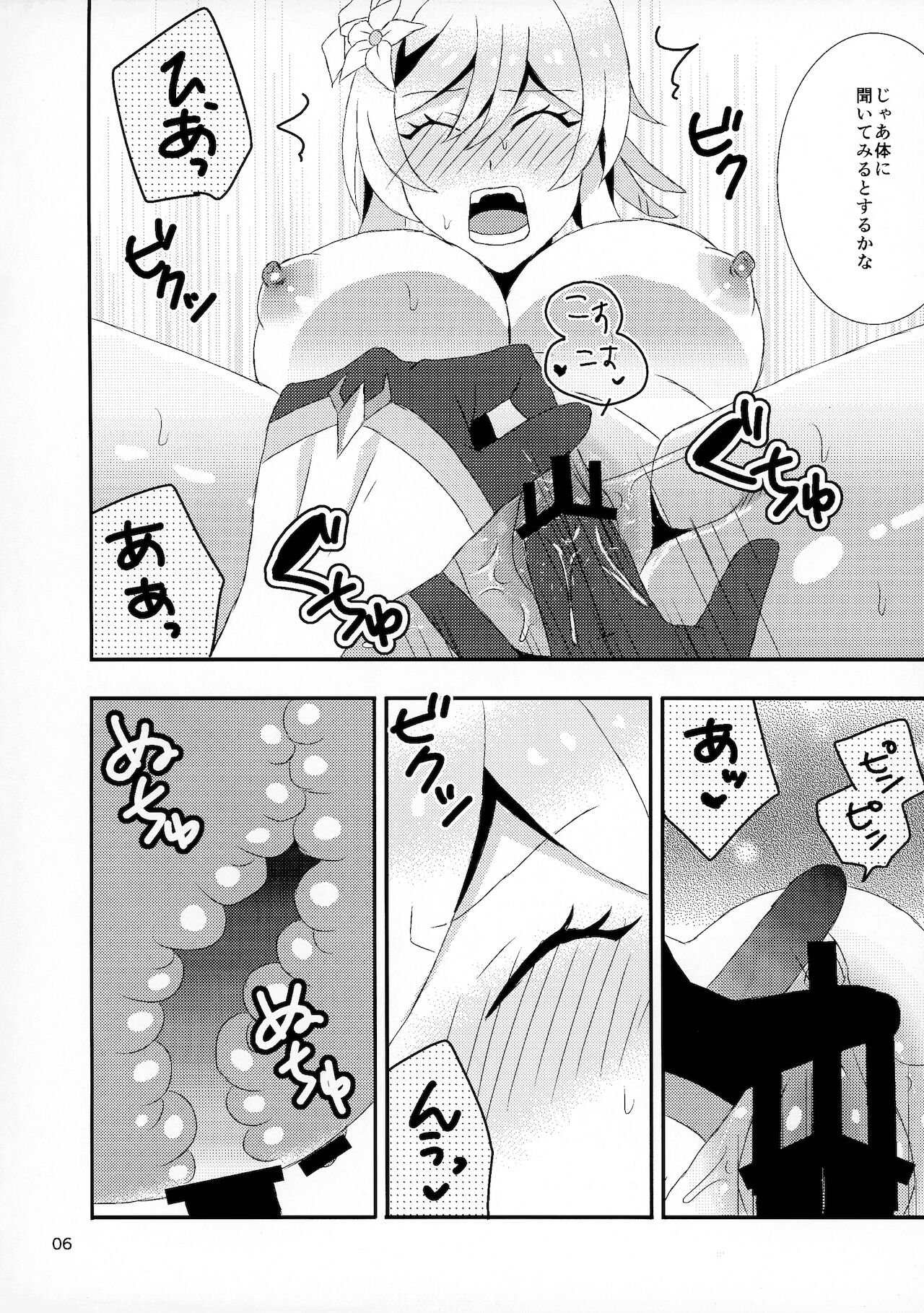 Gokuhi Ninmutaru Hotaru Ecchi to Wenty no Sakaba Jijou page 6 full