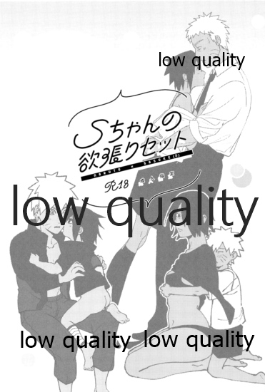 Sちゃんの欲張りセット page 2 full